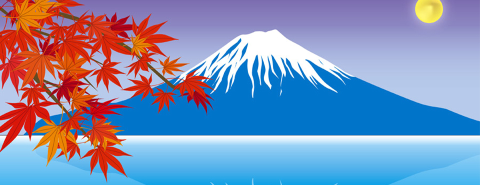富士